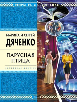 cover image of Осот